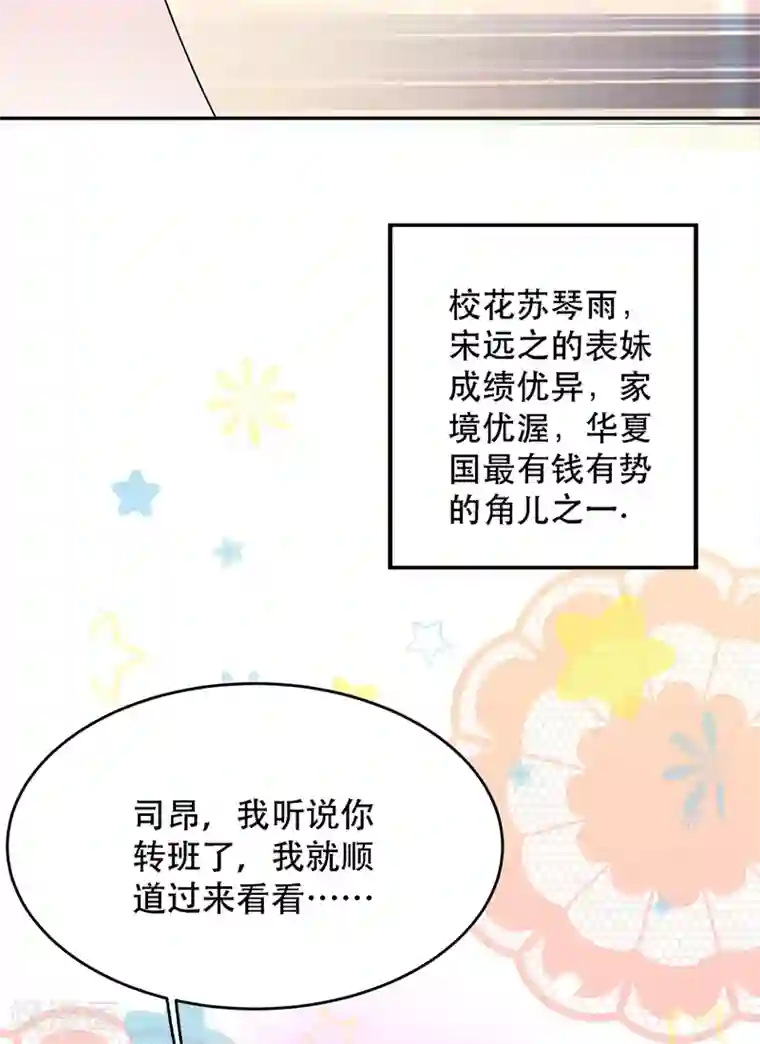 重生空间：豪门辣妻不好惹第23话 别有用心的宴会邀请！