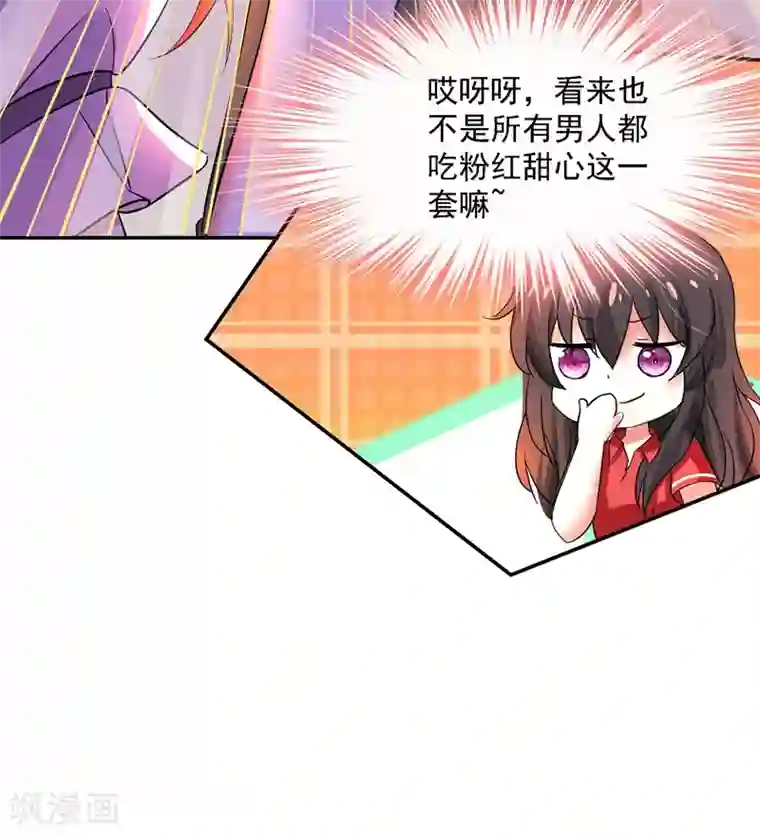 重生空间：豪门辣妻不好惹第23话 别有用心的宴会邀请！