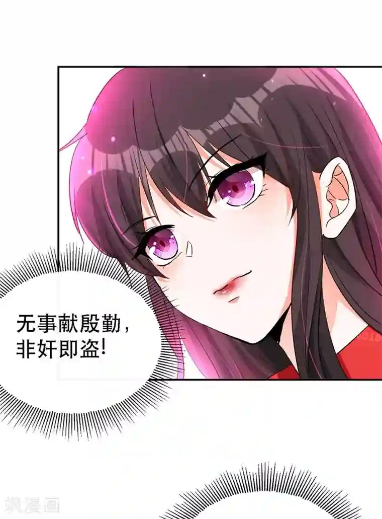 重生空间：豪门辣妻不好惹第23话 别有用心的宴会邀请！