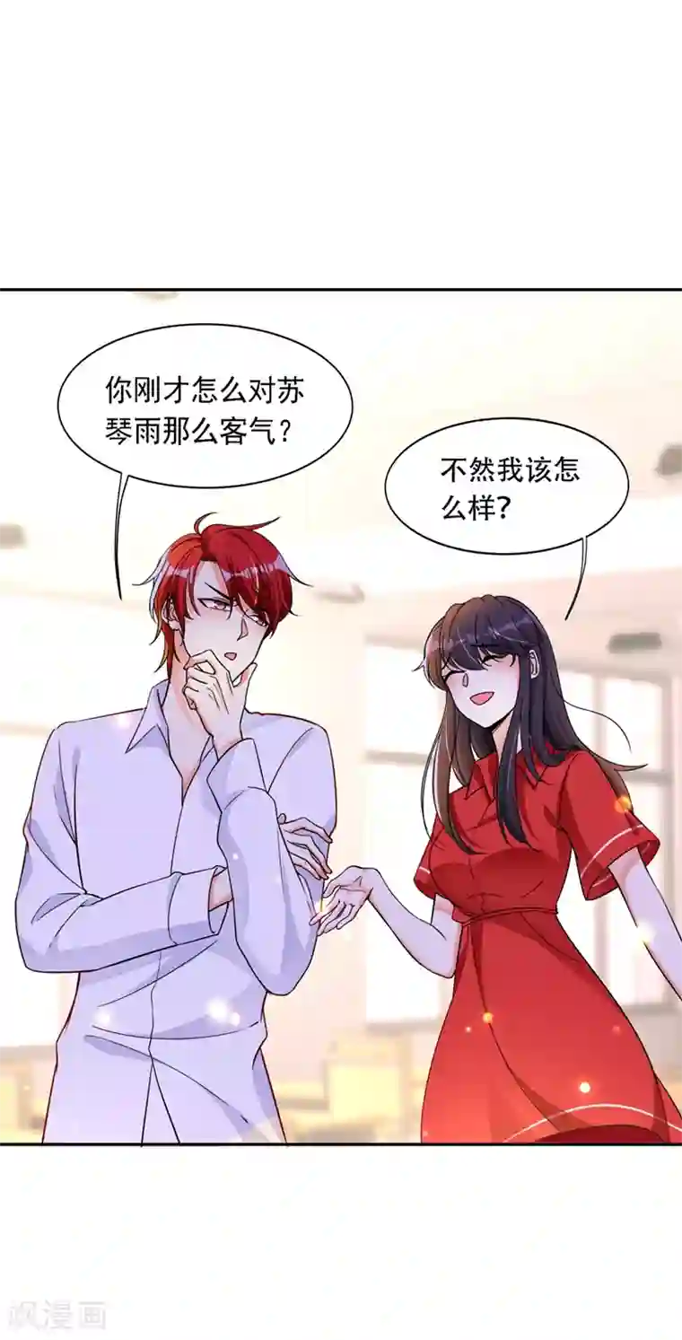 重生空间：豪门辣妻不好惹第23话 别有用心的宴会邀请！