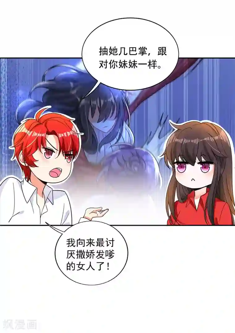 重生空间：豪门辣妻不好惹第23话 别有用心的宴会邀请！