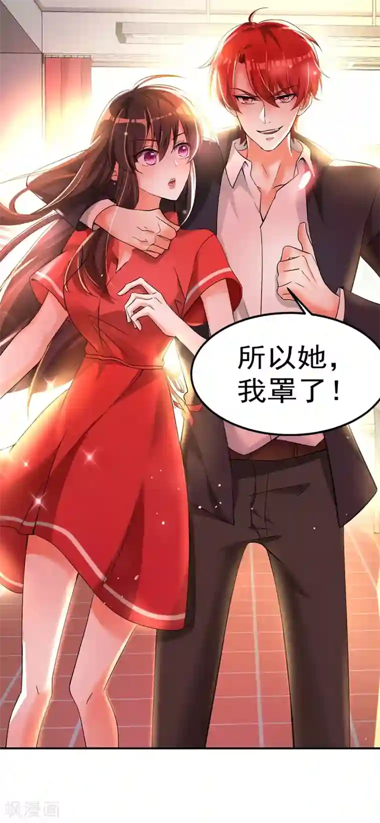 重生空间：豪门辣妻不好惹第23话 别有用心的宴会邀请！