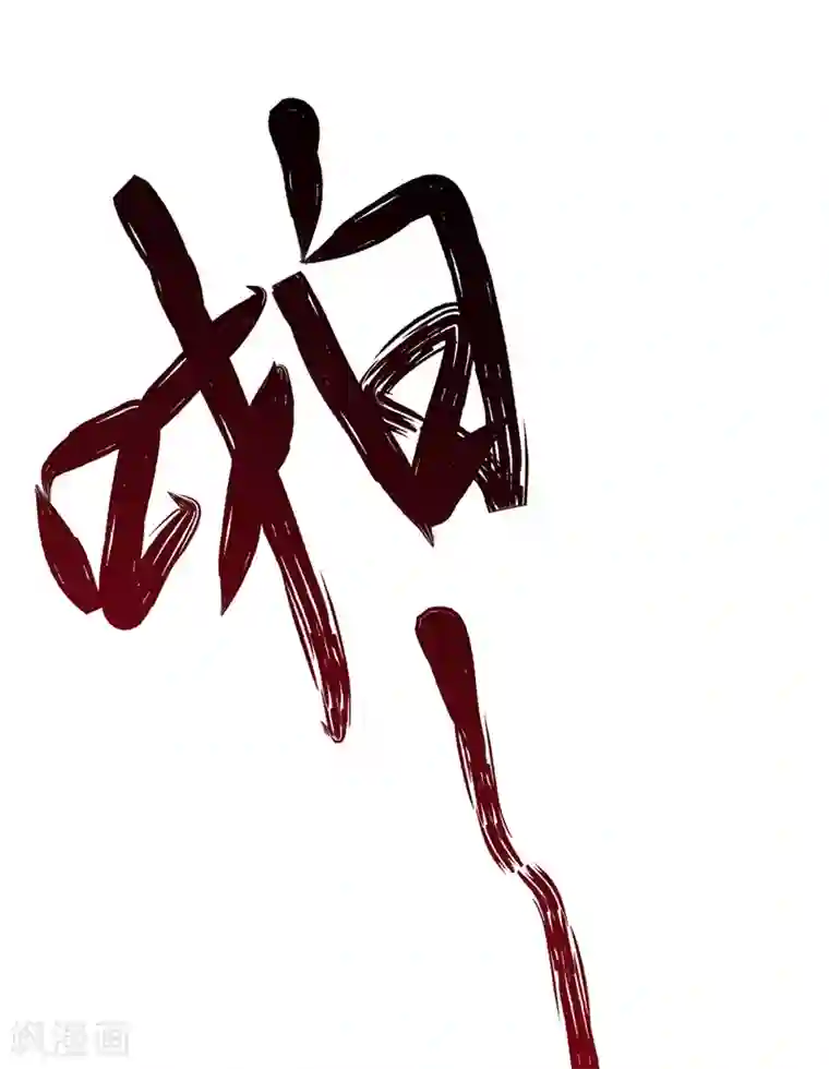 重生空间：豪门辣妻不好惹第24话 竟敢比我还耀眼夺目！？