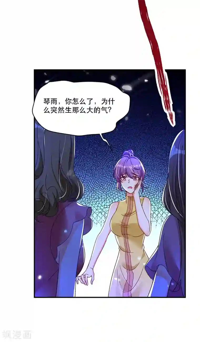 重生空间：豪门辣妻不好惹第24话 竟敢比我还耀眼夺目！？