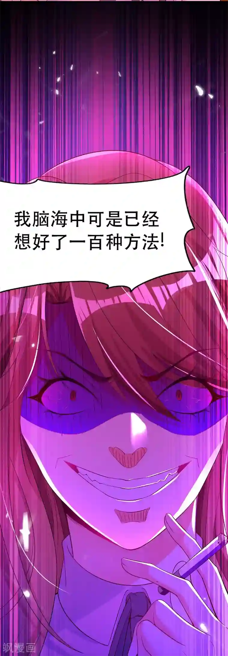重生空间：豪门辣妻不好惹第24话 竟敢比我还耀眼夺目！？