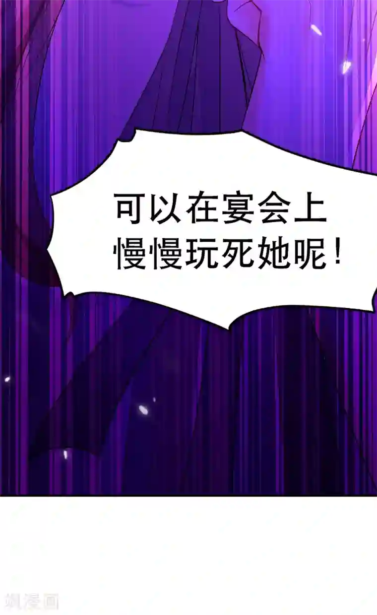 重生空间：豪门辣妻不好惹第24话 竟敢比我还耀眼夺目！？
