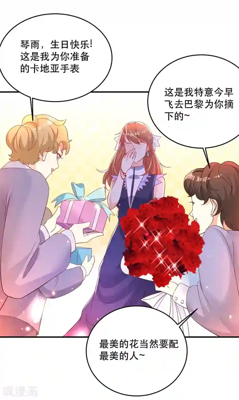 重生空间：豪门辣妻不好惹第24话 竟敢比我还耀眼夺目！？