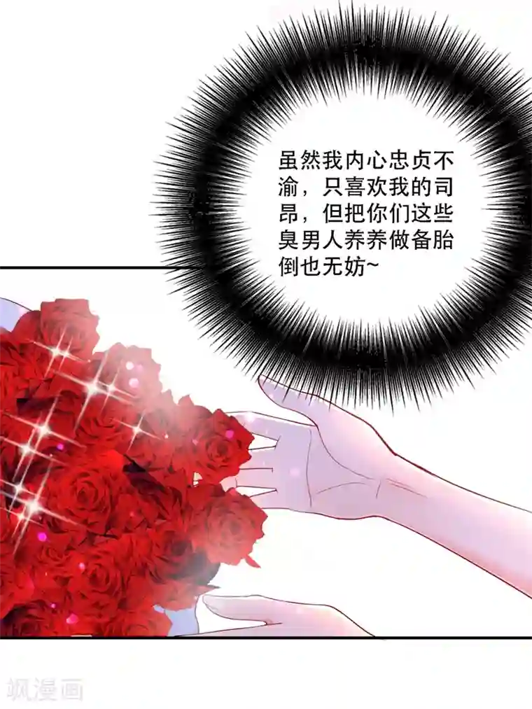 重生空间：豪门辣妻不好惹第24话 竟敢比我还耀眼夺目！？