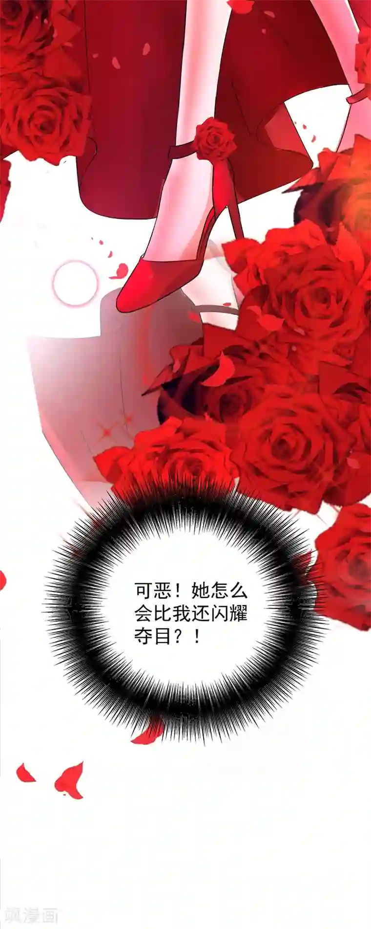 重生空间：豪门辣妻不好惹第24话 竟敢比我还耀眼夺目！？