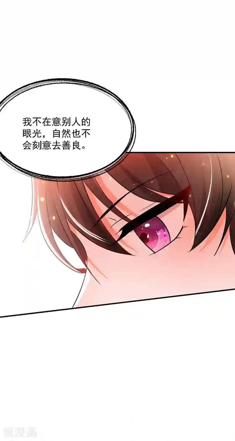 重生空间：豪门辣妻不好惹第24话 竟敢比我还耀眼夺目！？
