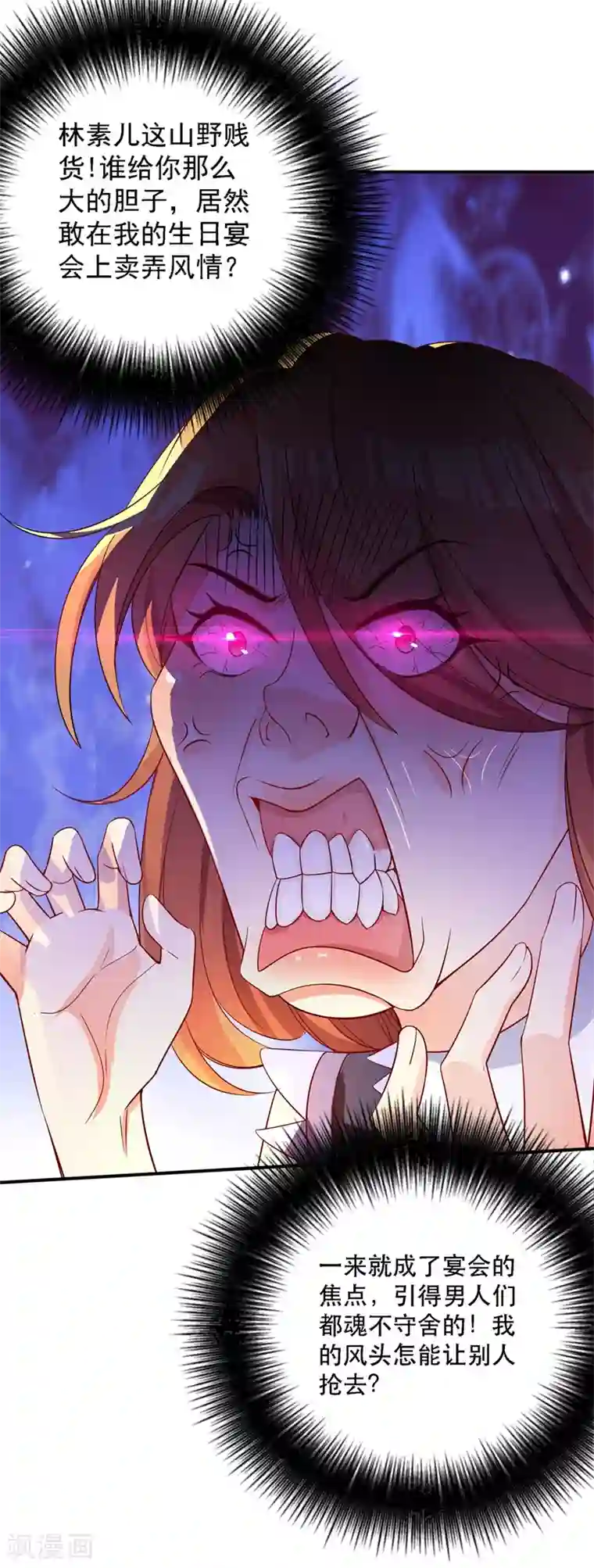 重生空间：豪门辣妻不好惹第25话 不怕老虎，但怕蛇啊~