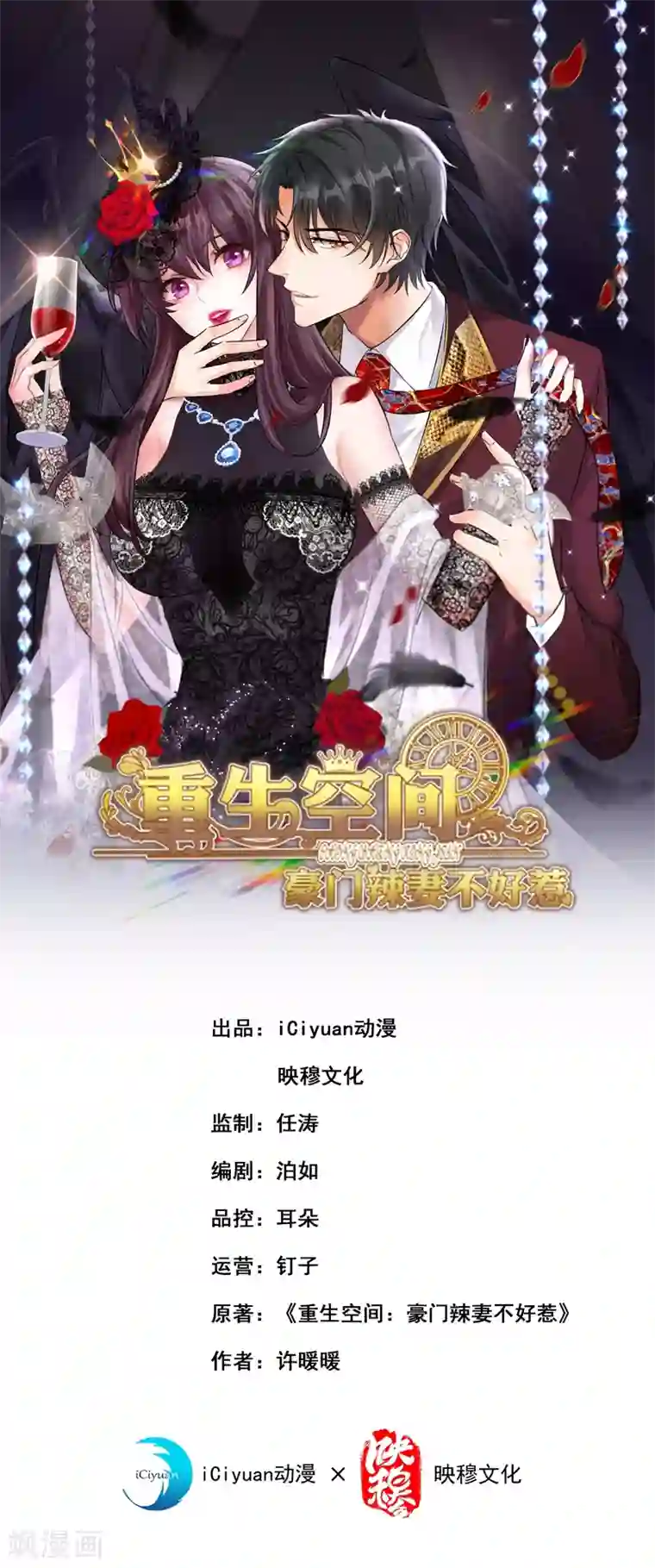 重生空间：豪门辣妻不好惹第27话 以血还血，以恶制恶！