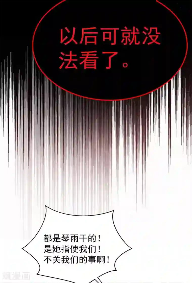 重生空间：豪门辣妻不好惹第28话 再给你们添把火！