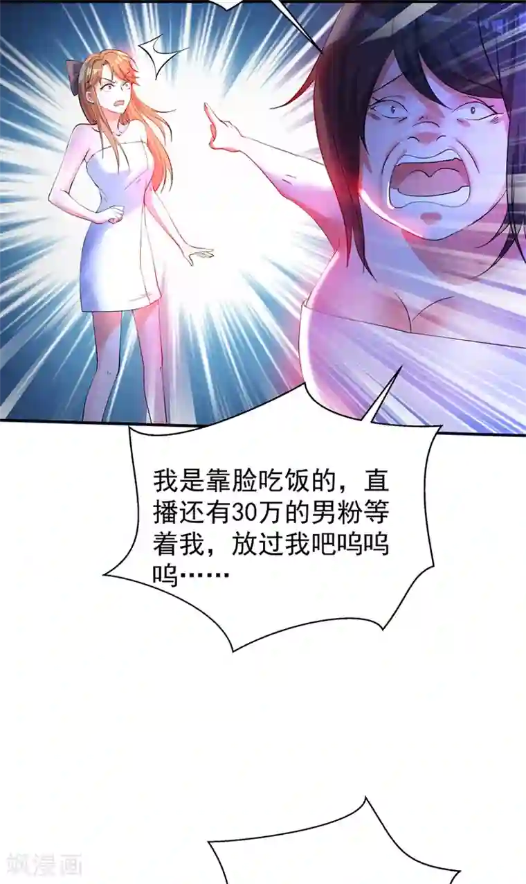 重生空间：豪门辣妻不好惹第28话 再给你们添把火！