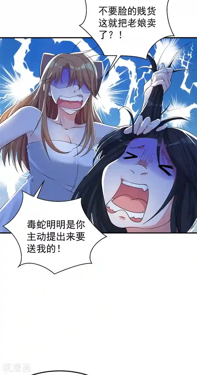 重生空间：豪门辣妻不好惹第28话 再给你们添把火！