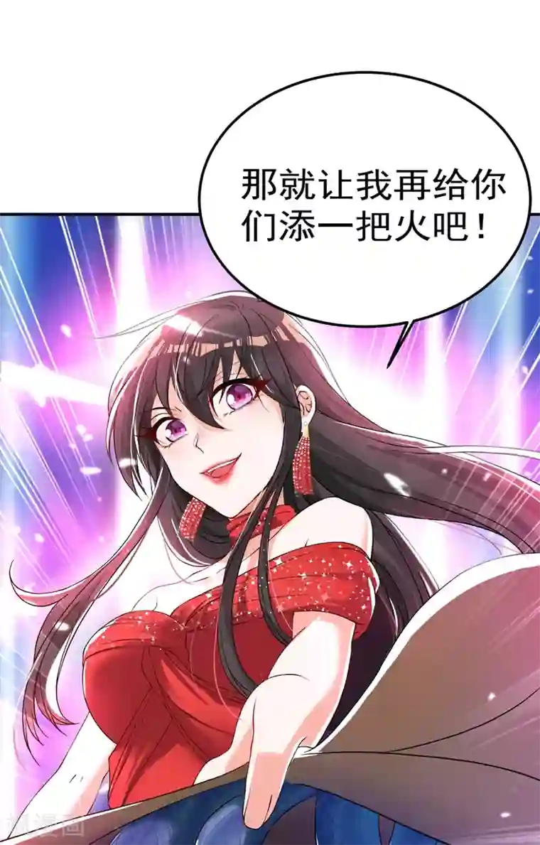 重生空间：豪门辣妻不好惹第28话 再给你们添把火！