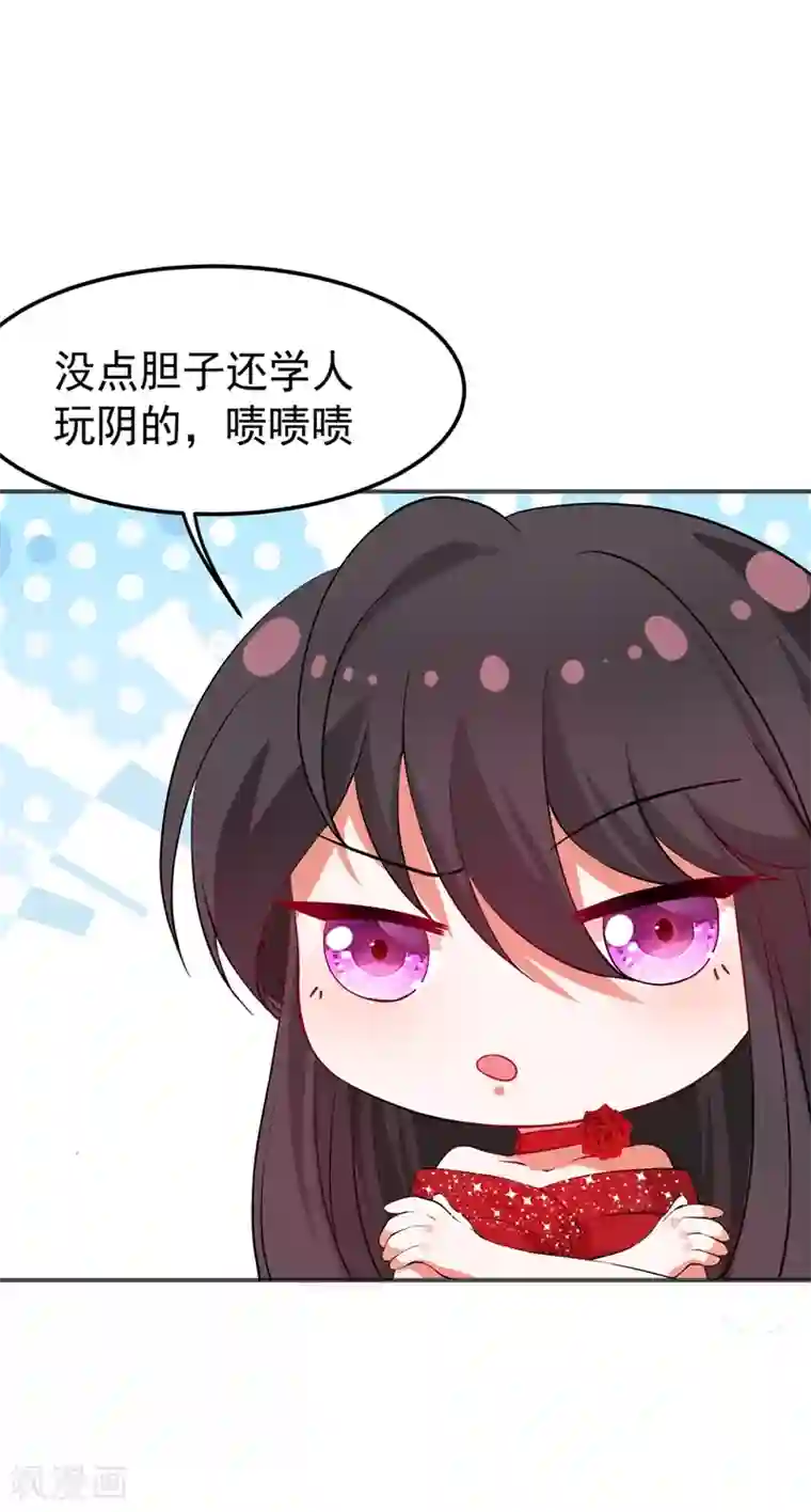 重生空间：豪门辣妻不好惹第28话 再给你们添把火！