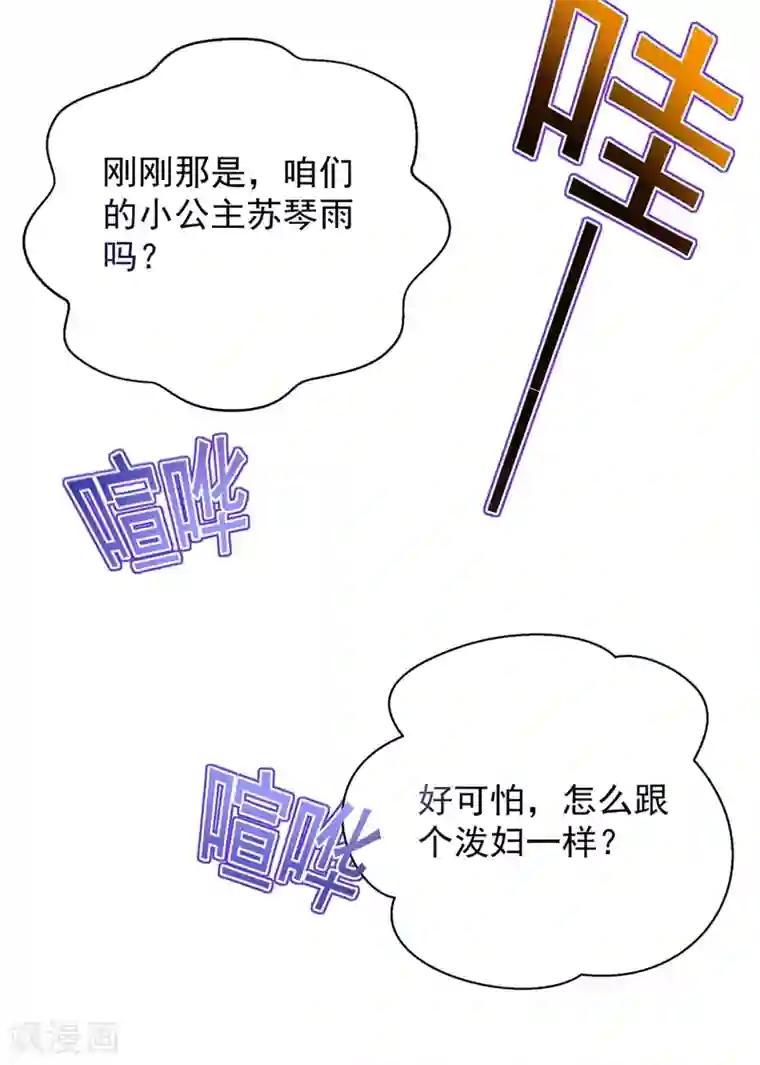 重生空间：豪门辣妻不好惹第28话 再给你们添把火！