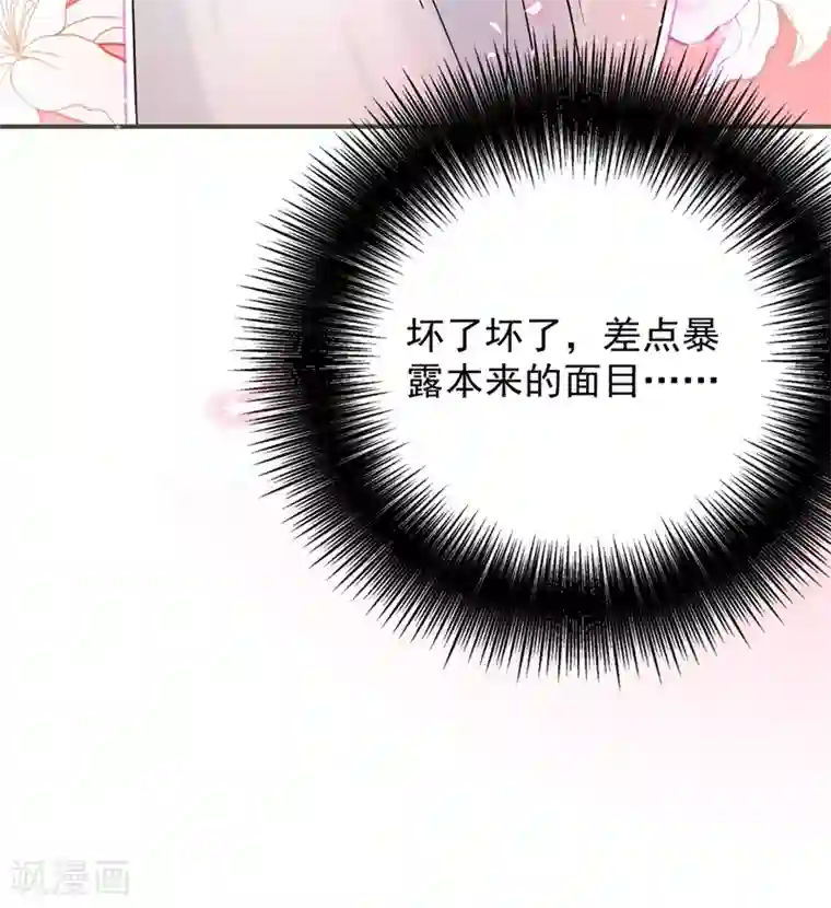 重生空间：豪门辣妻不好惹第28话 再给你们添把火！