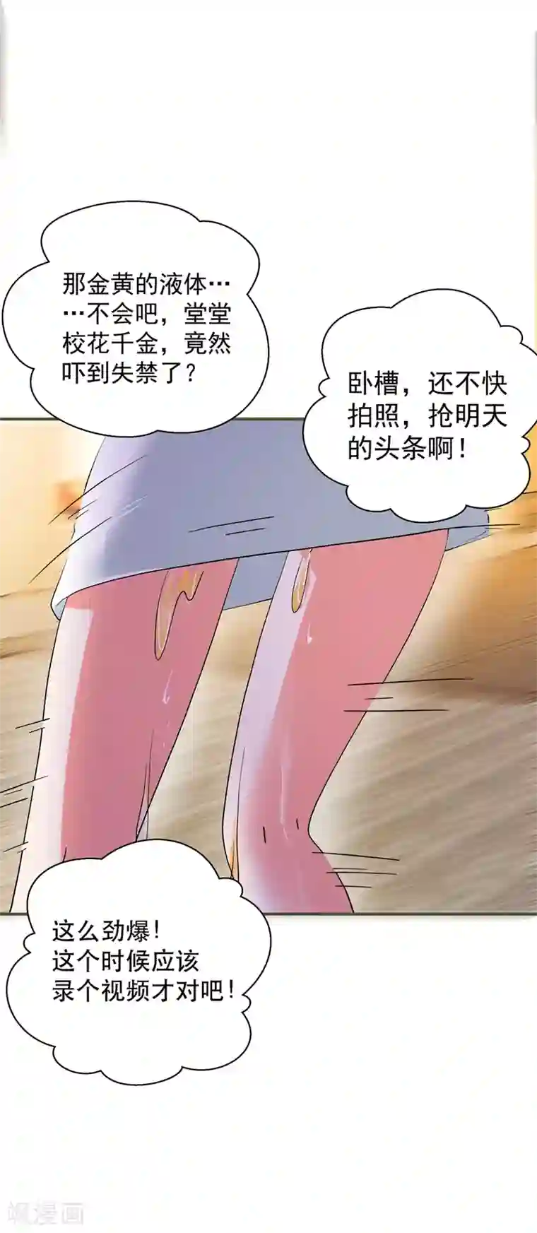 重生空间：豪门辣妻不好惹第28话 再给你们添把火！