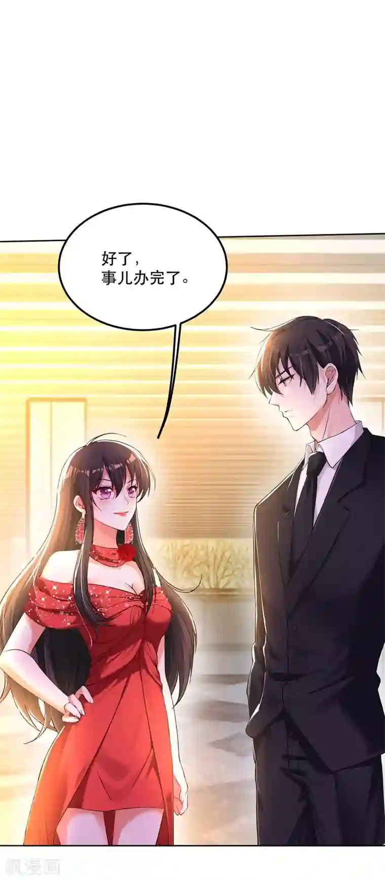 重生空间：豪门辣妻不好惹第28话 再给你们添把火！