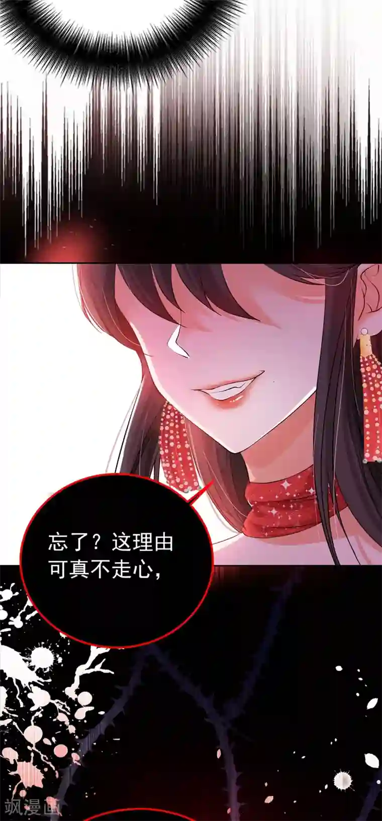 重生空间：豪门辣妻不好惹第28话 再给你们添把火！