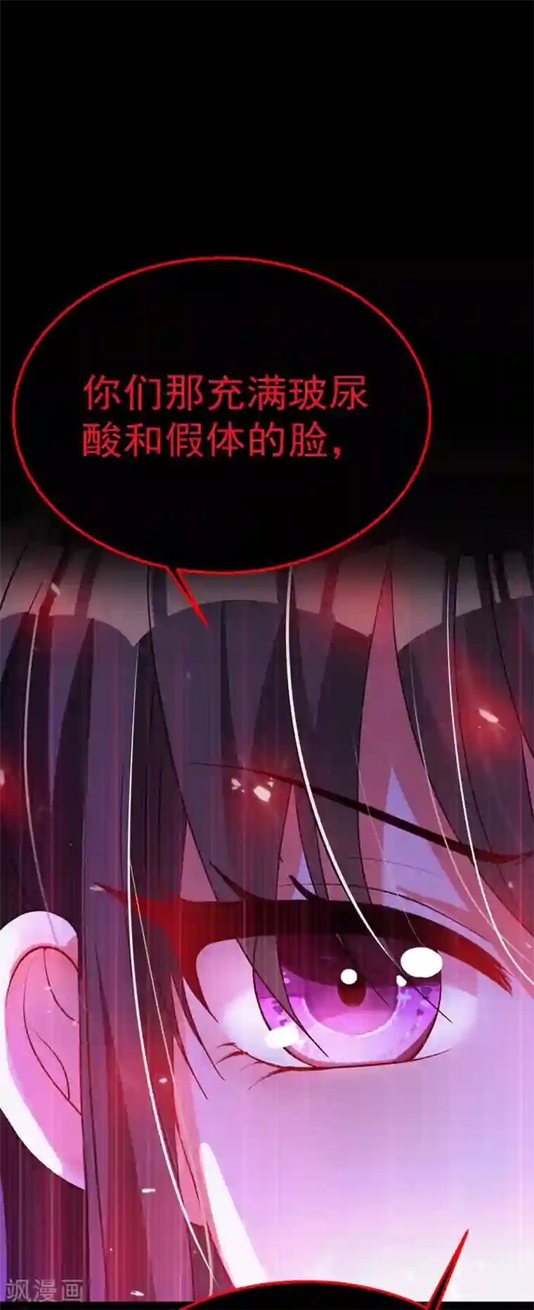 重生空间：豪门辣妻不好惹第28话 再给你们添把火！