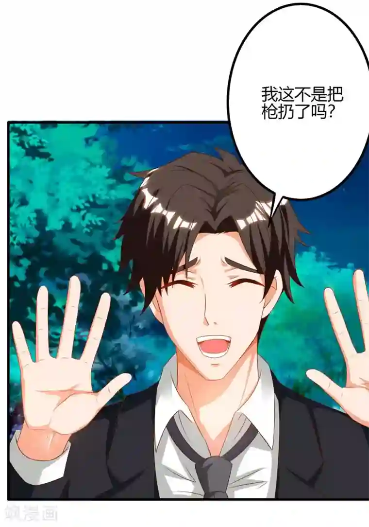 我的极品特工老婆第39话 杀人犯