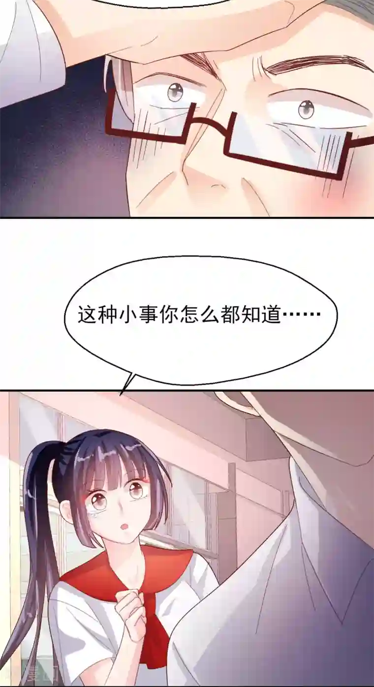 往后余生喜欢你第75话 重整旗鼓