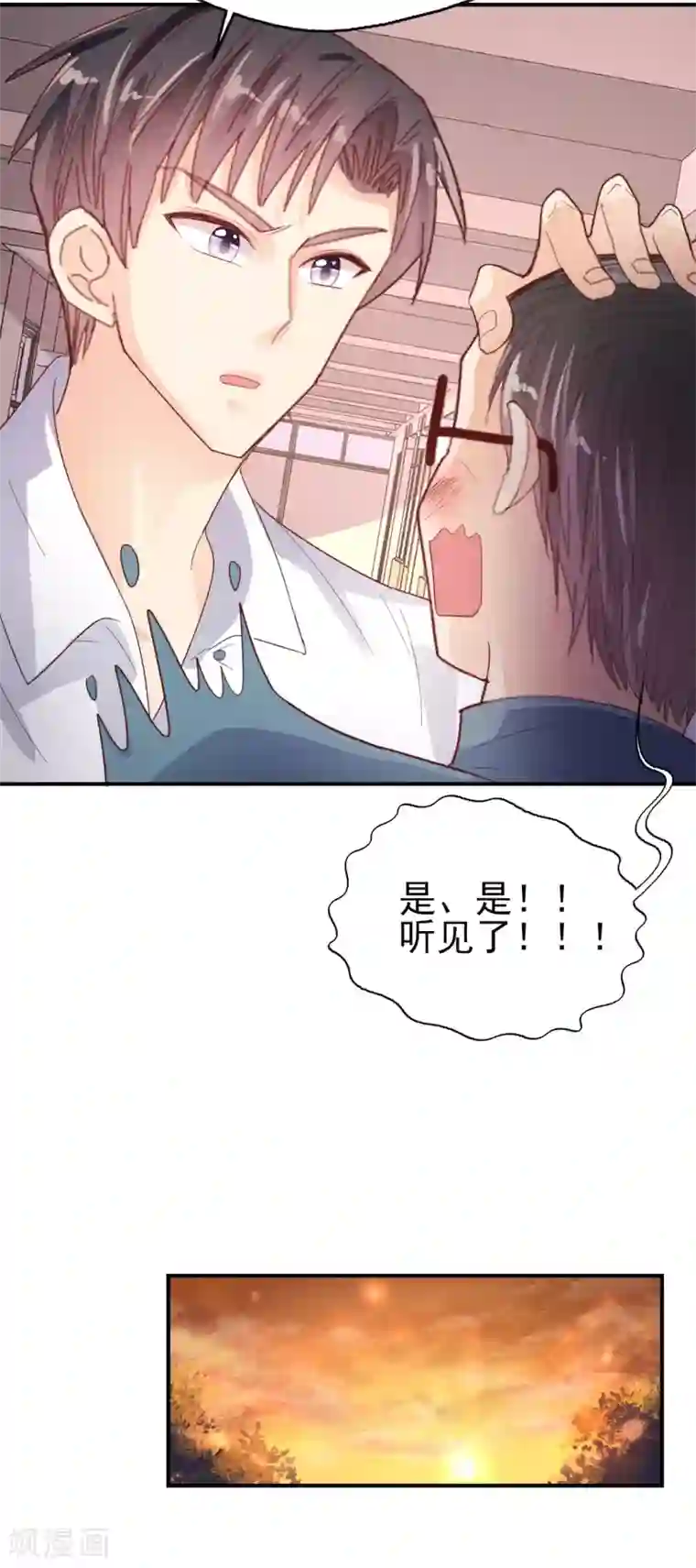 往后余生喜欢你第75话 重整旗鼓