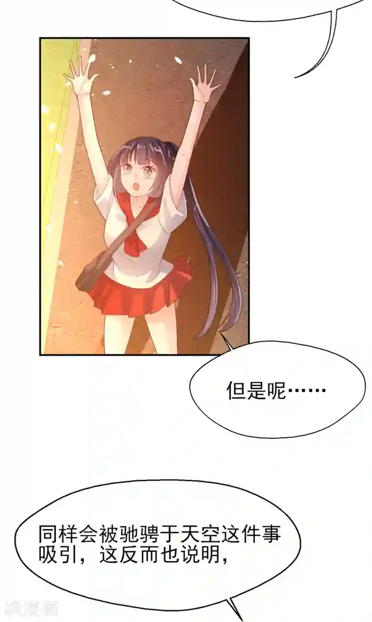 往后余生喜欢你第75话 重整旗鼓