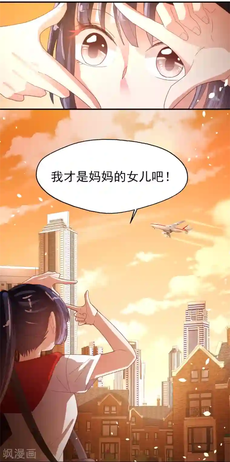 往后余生喜欢你第75话 重整旗鼓