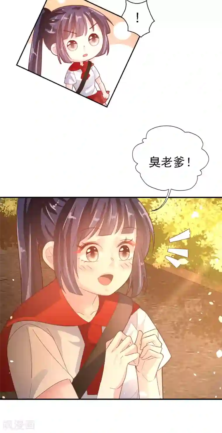 往后余生喜欢你第75话 重整旗鼓