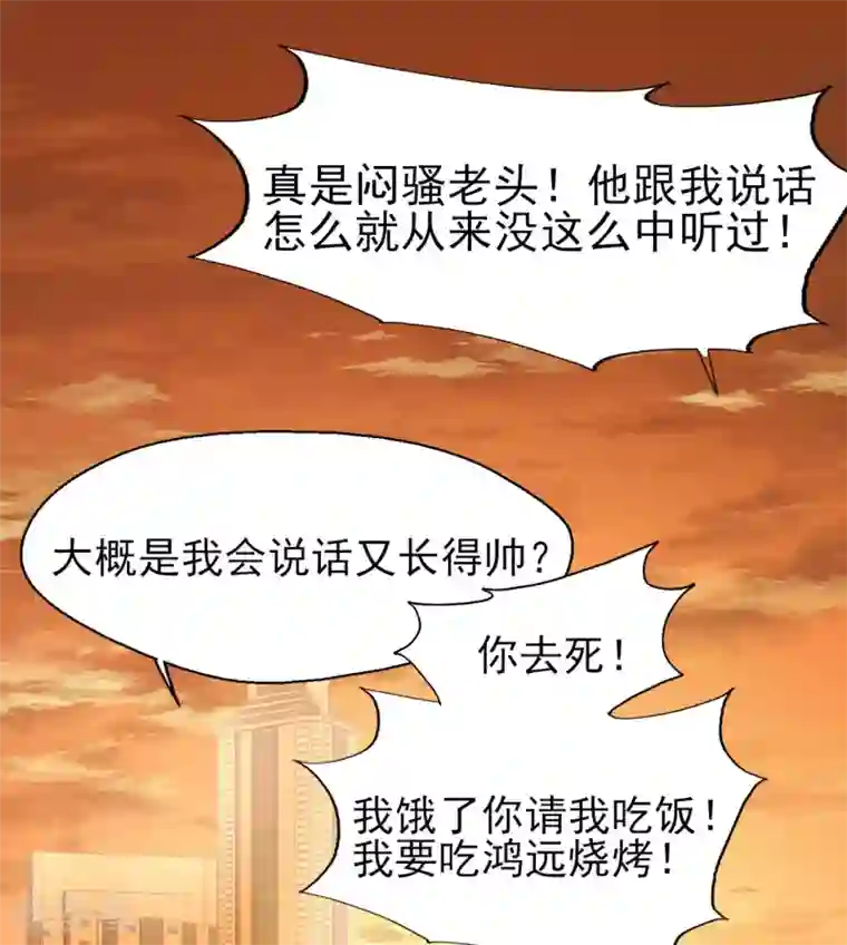 往后余生喜欢你第75话 重整旗鼓