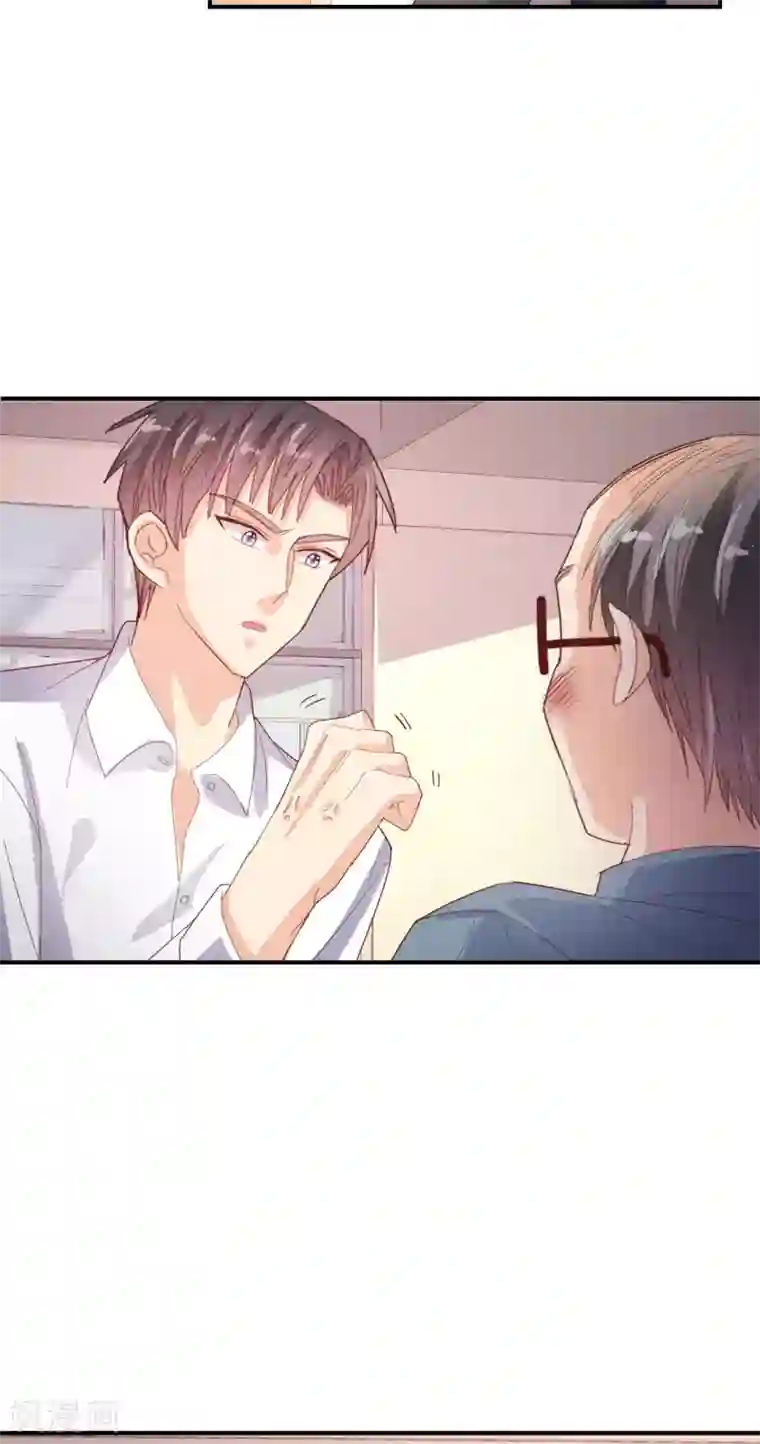 往后余生喜欢你第75话 重整旗鼓