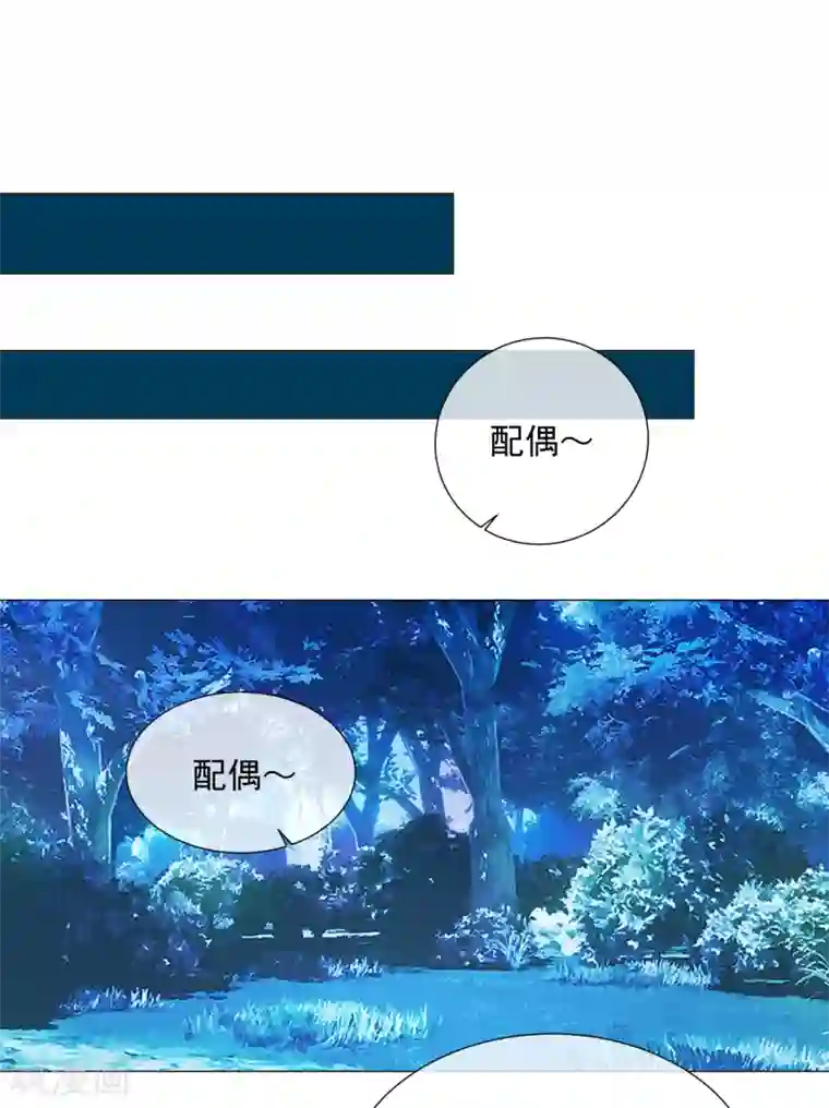 One Kiss A Day第93话 流星