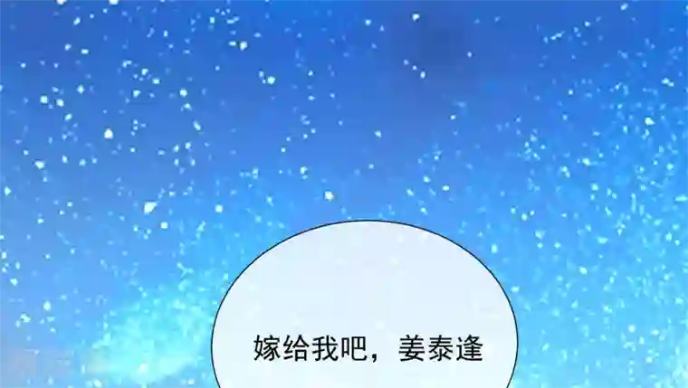 One Kiss A Day第93话 流星