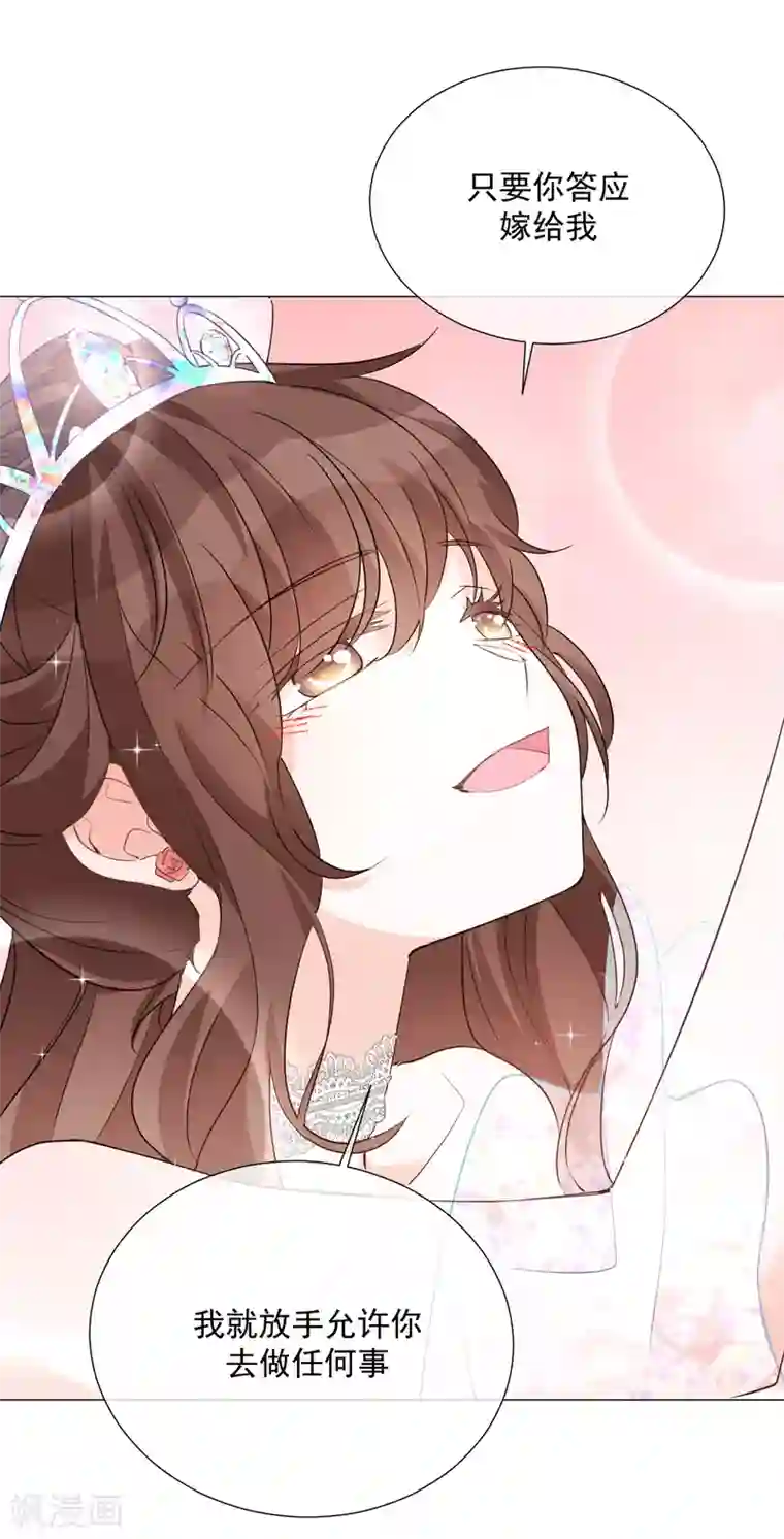 One Kiss A Day第93话 流星