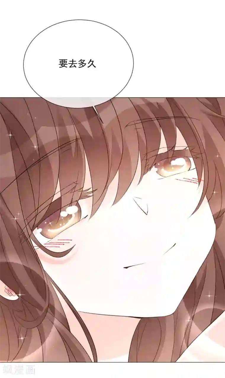 One Kiss A Day第93话 流星