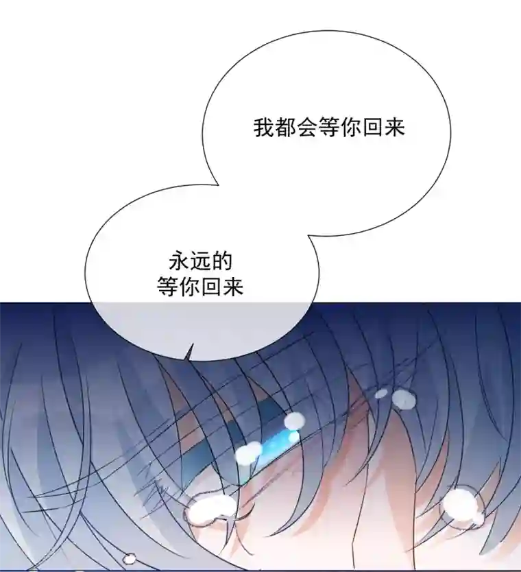 One Kiss A Day第93话 流星