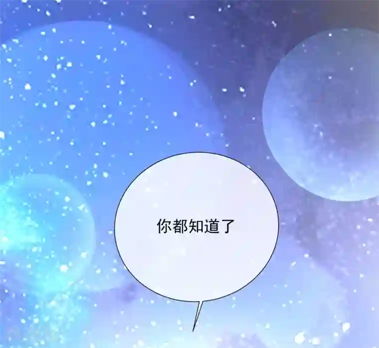 One Kiss A Day第93话 流星