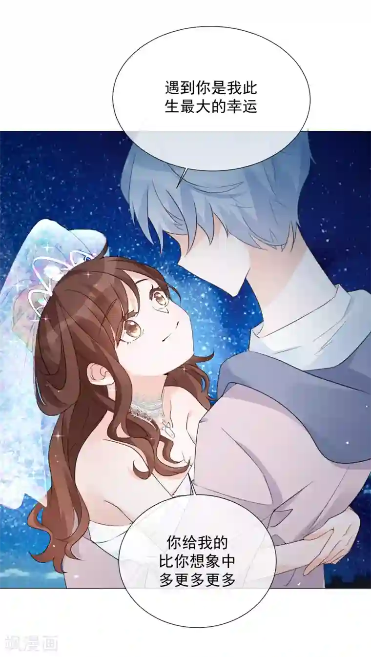 One Kiss A Day第93话 流星