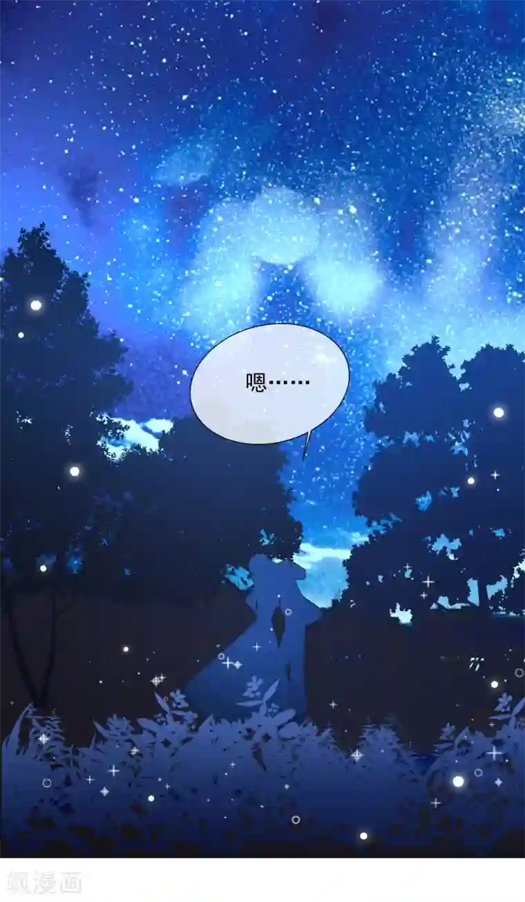 One Kiss A Day第93话 流星