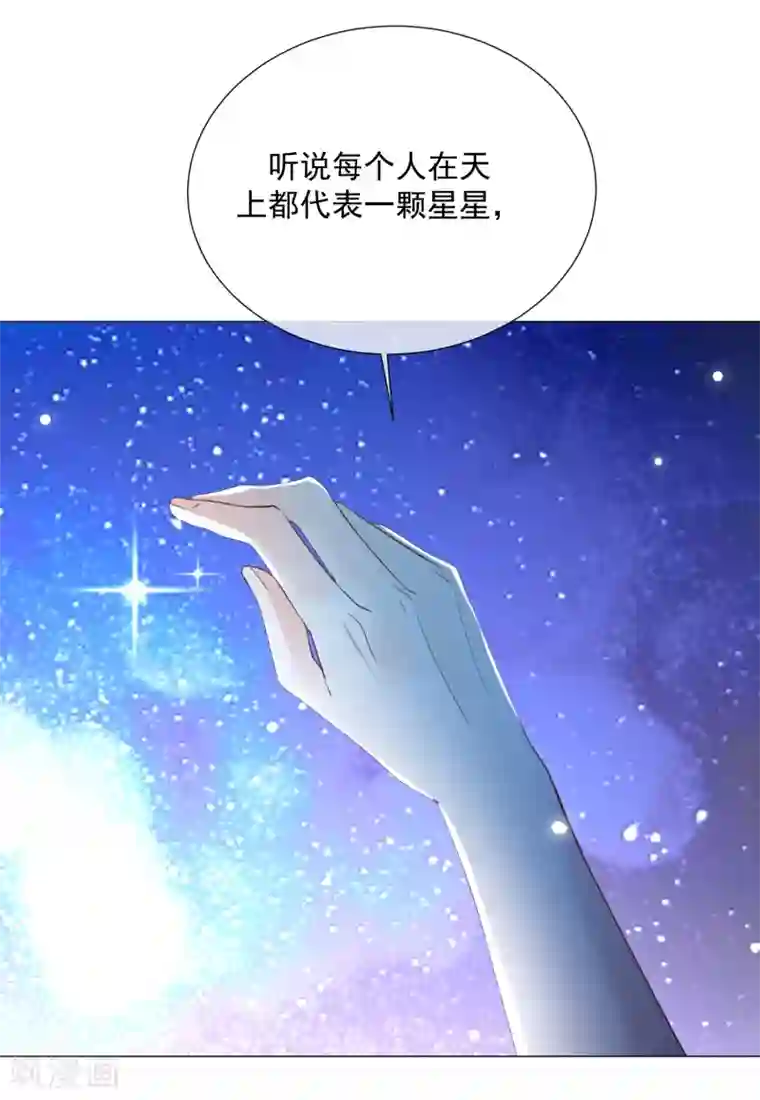 One Kiss A Day第93话 流星