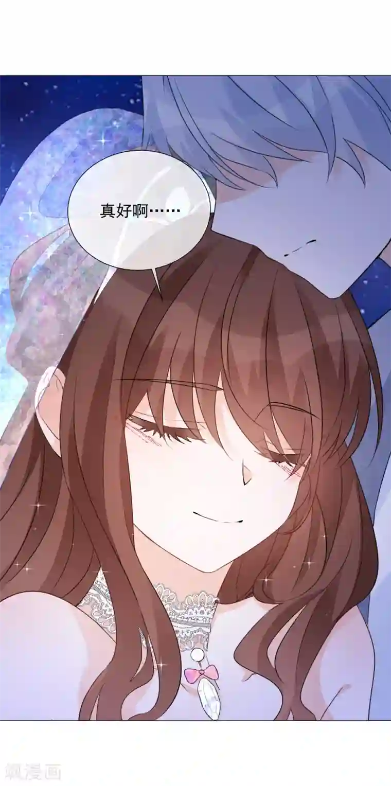 One Kiss A Day第93话 流星