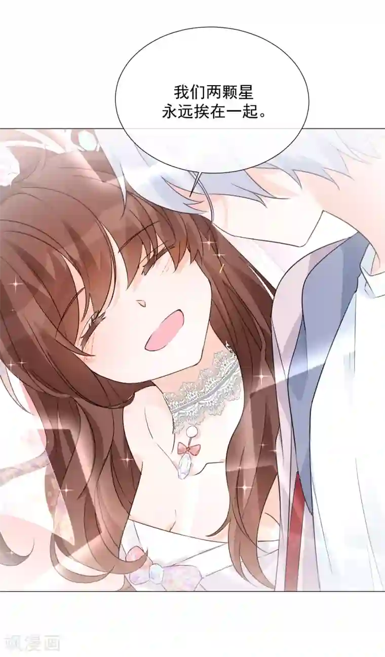 One Kiss A Day第93话 流星