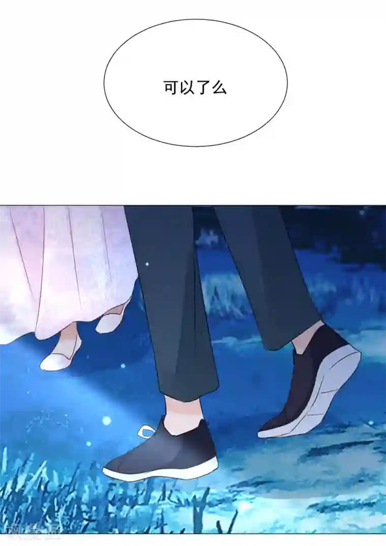 One Kiss A Day第93话 流星