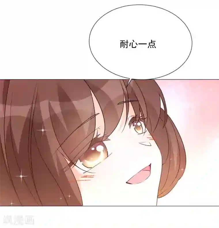 One Kiss A Day第93话 流星