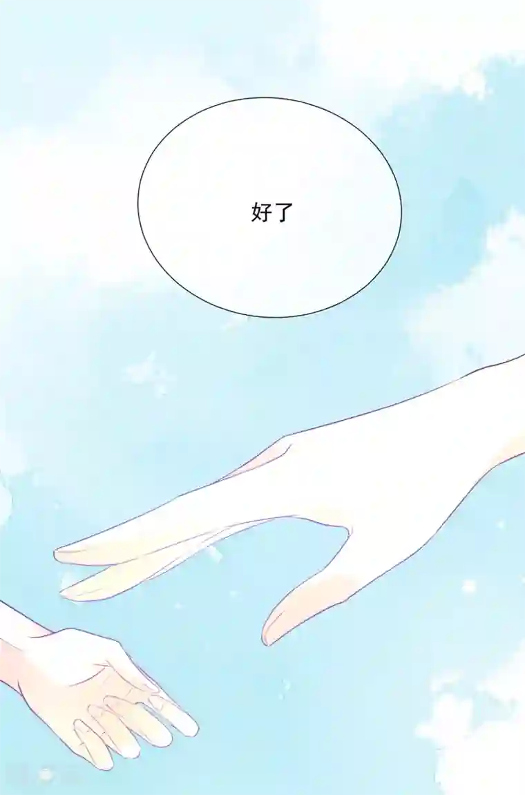 One Kiss A Day第93话 流星