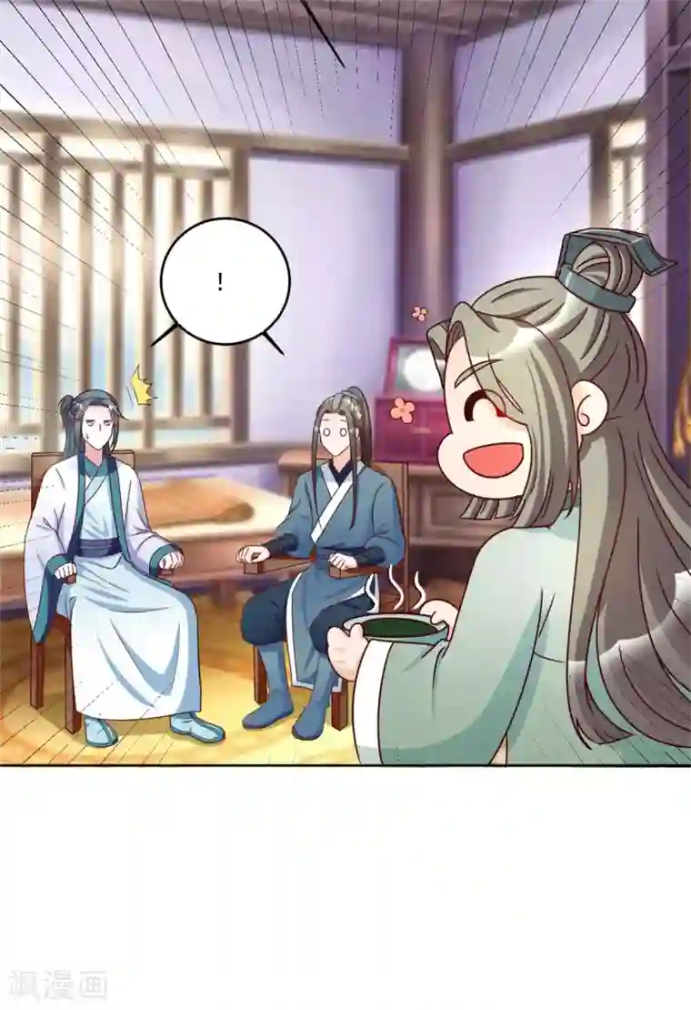 六宫风华第101话 逗比三人组上线